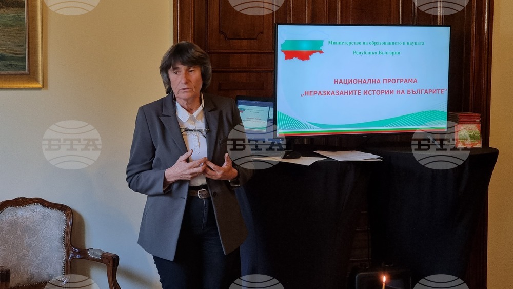 Румъния - форум - Национална програма "Неразказаните истории на българите"