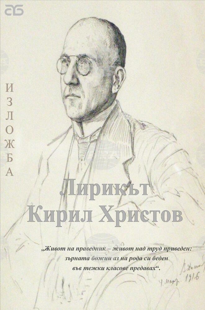 Столичната библиотека отбелязва 95-ата си годишнина с поредица от събития