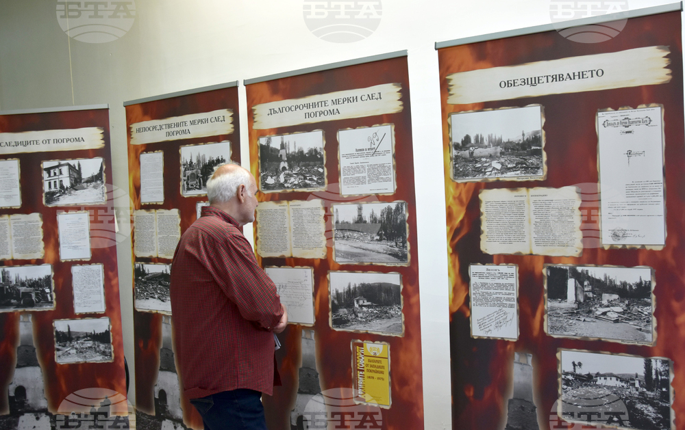 Сърбия - Изложба „Погромът в Босилеградско 15 – 16 май 1917г.”