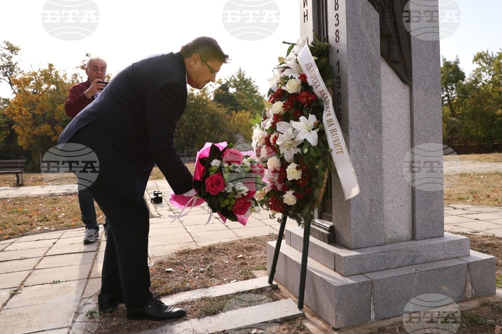 Марин Дринов - годишнина