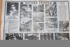 Сливен - публична лекция "Да попитаме отново Сирака"