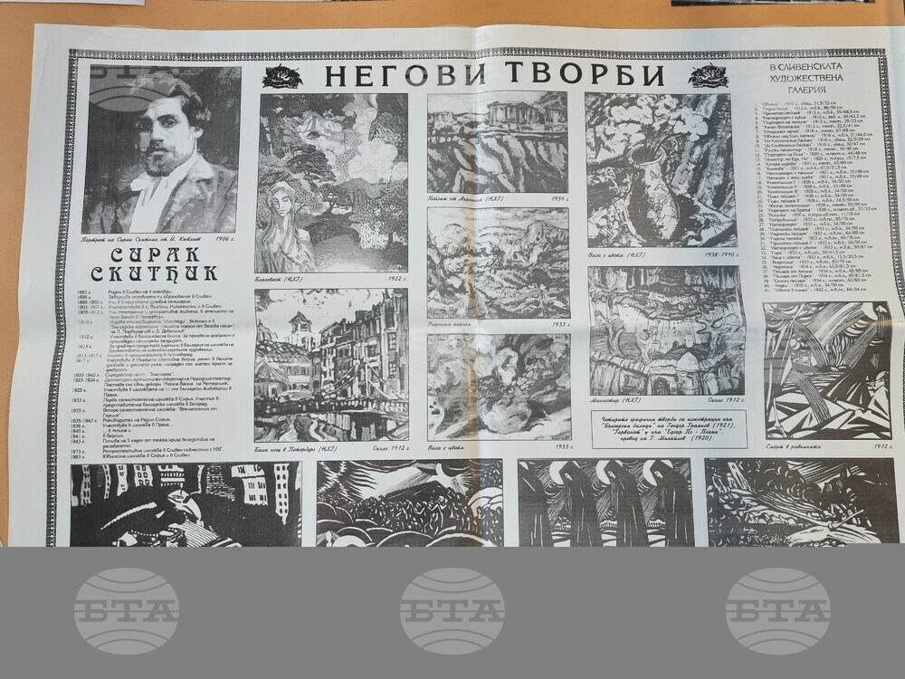 Сливен - публична лекция "Да попитаме отново Сирака"