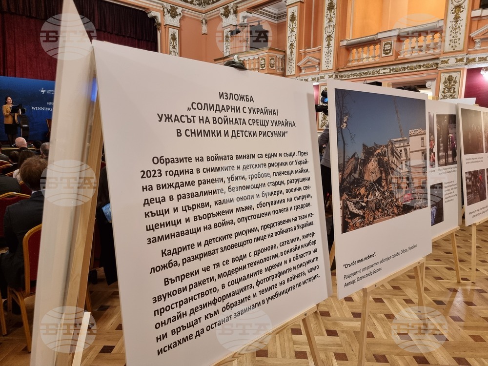 Изложба „Солидарност с Украйна! Ужасът на войната срещу Украйна в снимки и детски рисунки“