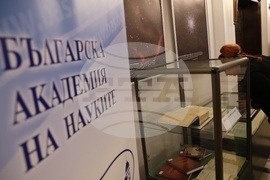 БАН - изложба - Марин Дринов