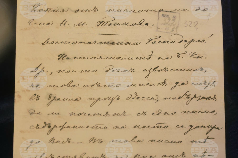 БАН - изложба - Марин Дринов