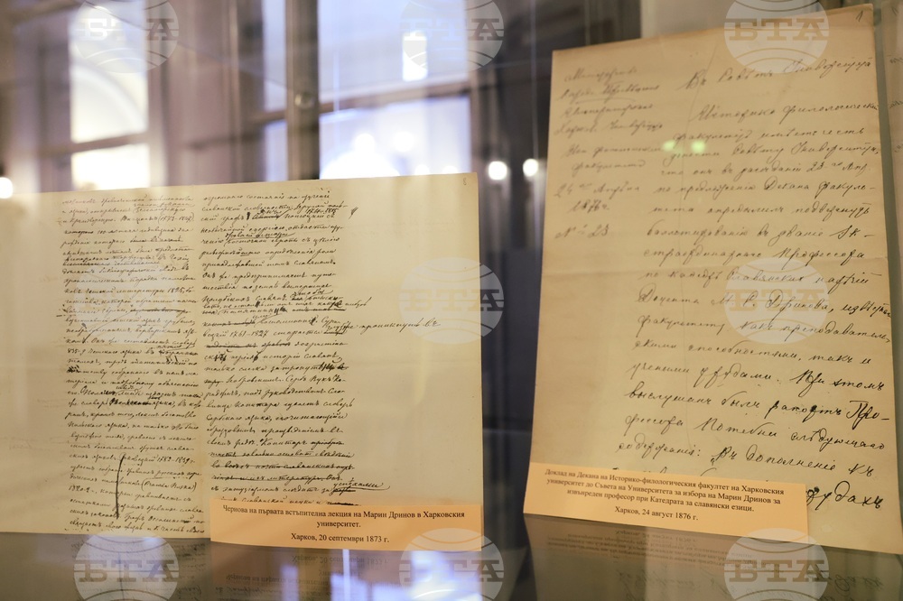 БАН - изложба - Марин Дринов