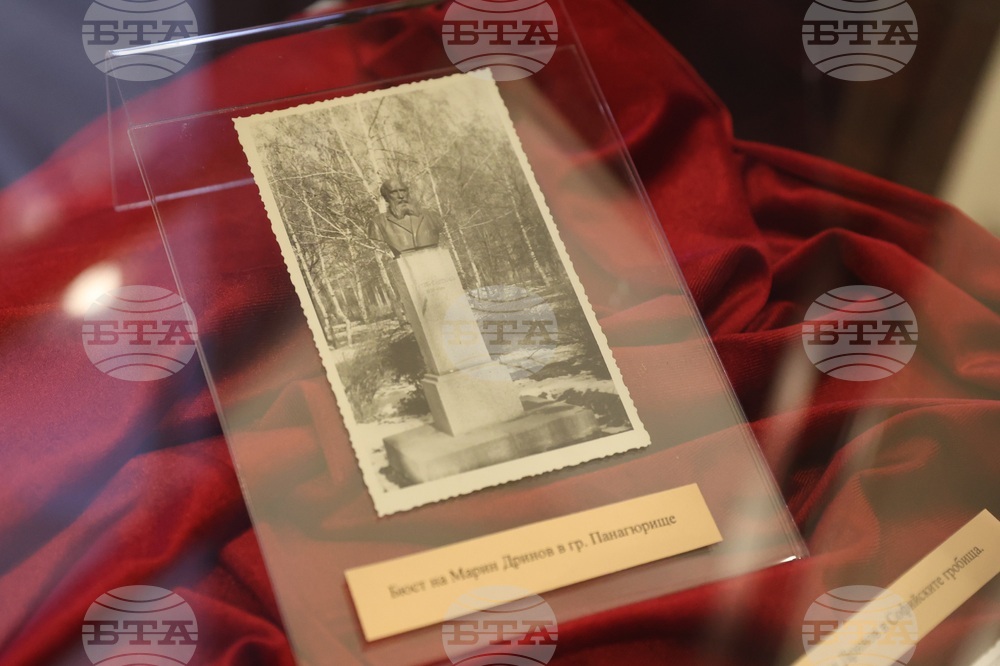 БАН - изложба - Марин Дринов