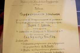 БАН - изложба - Марин Дринов