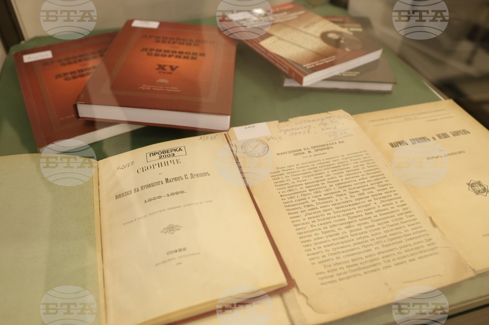 БАН - изложба - Марин Дринов