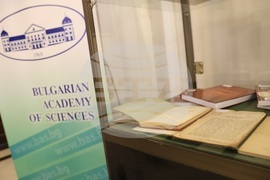 БАН - изложба - Марин Дринов