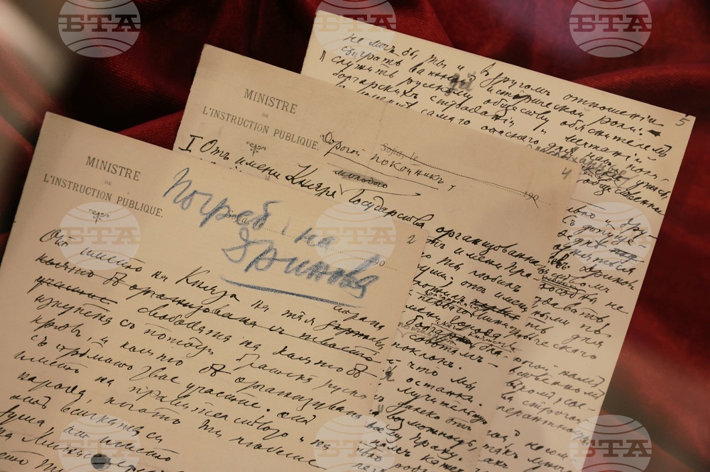 БАН - изложба - Марин Дринов