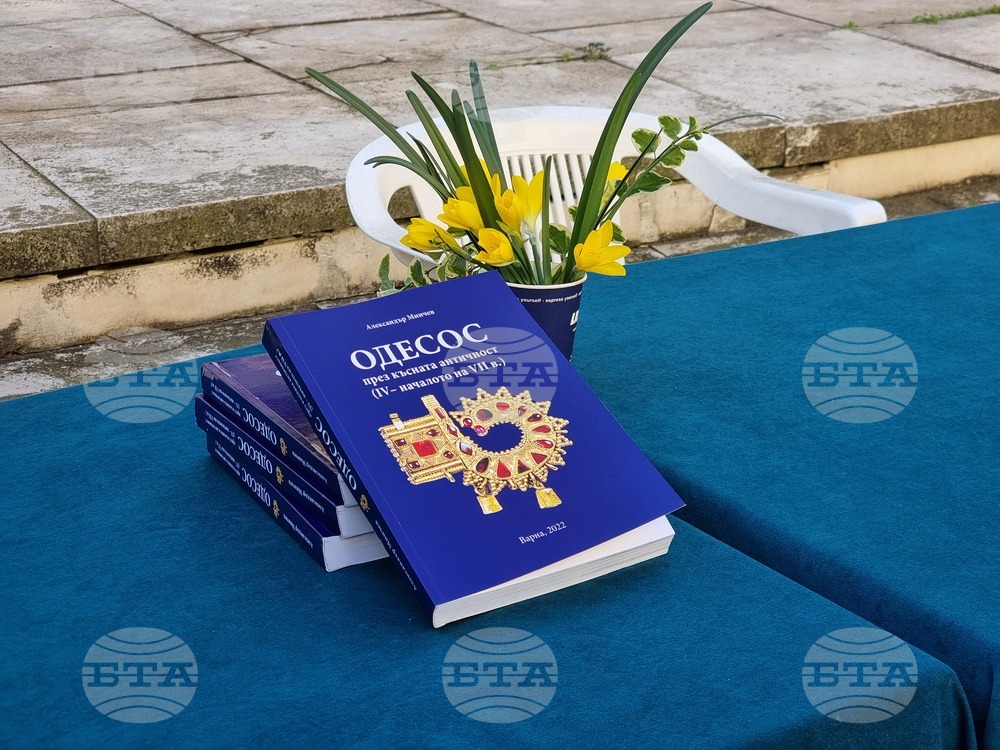 Варна - книга "Одесос през Късната античност" - Александър Минчев