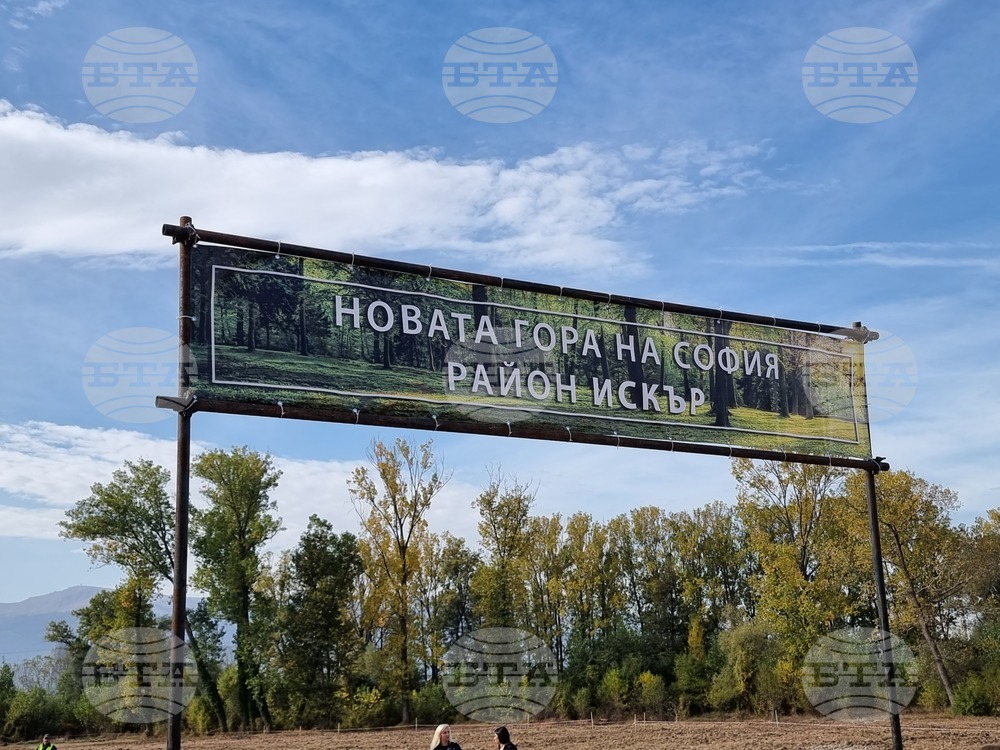 Инициатива "Новата гора на София"