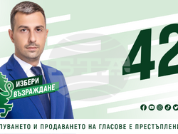 Снимка: Възраждане