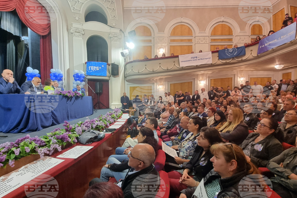 Ловеч - ГЕРБ - симпатизанти - среща