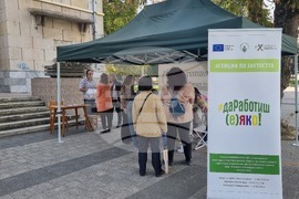 Плевен - Бюро по труда - информационно събитие