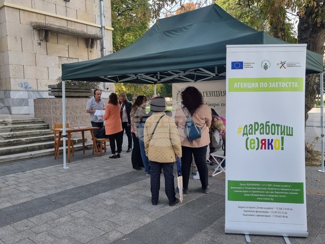 Плевен - Бюро по труда - информационно събитие