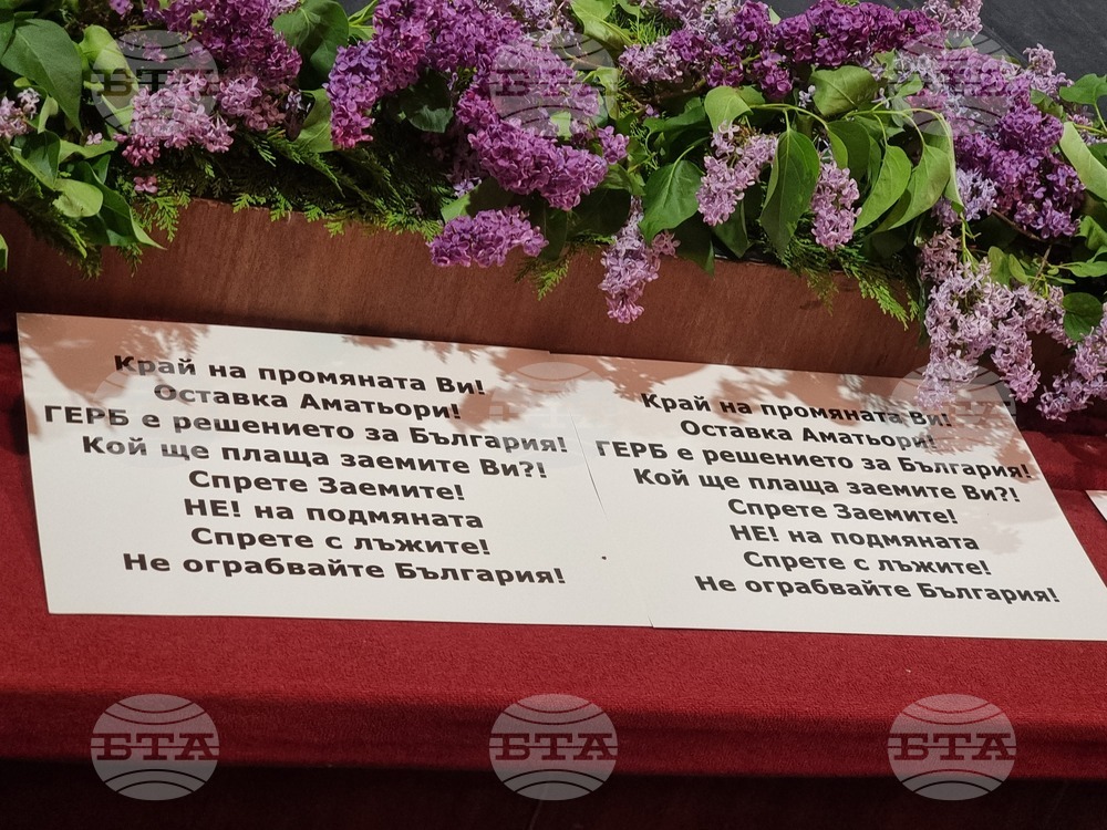 Ловеч - ГЕРБ - симпатизанти - среща