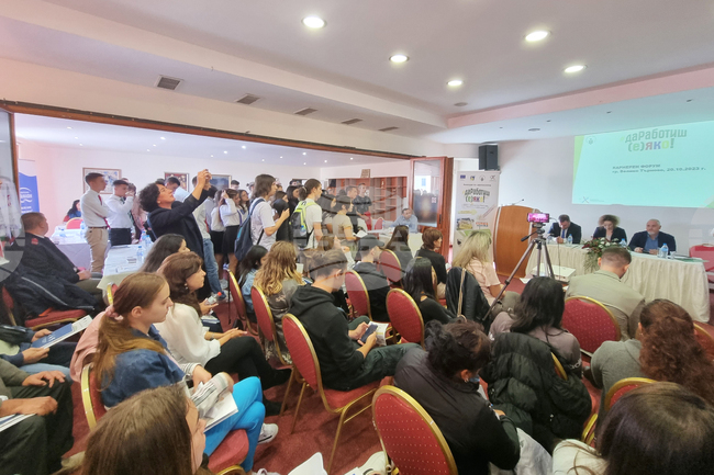 Велико Търново - кариерен форум - откриване