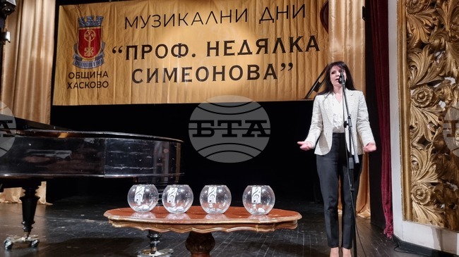 Хасково - Международен конкурс за млади цигулари "Проф. Недялка Симеонова" - откриване