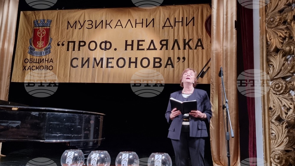 Хасково - Международен конкурс за млади цигулари "Проф. Недялка Симеонова" - откриване