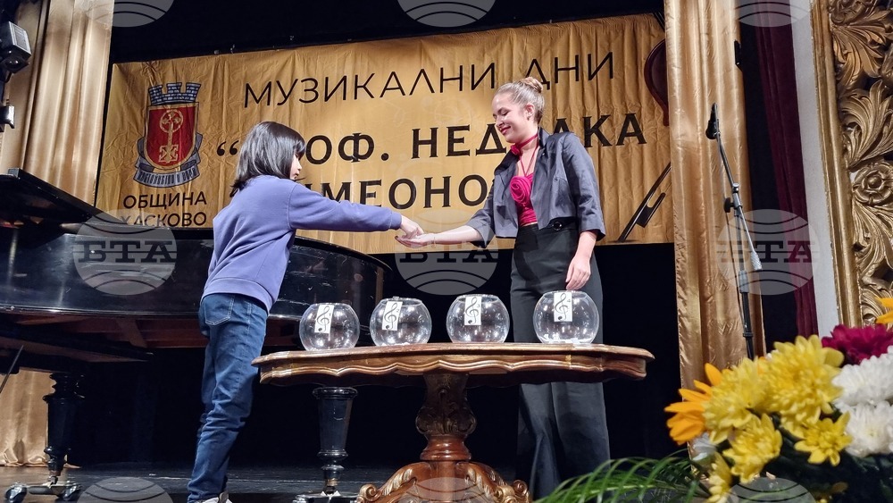Хасково - Международен конкурс за млади цигулари "Проф. Недялка Симеонова" - откриване