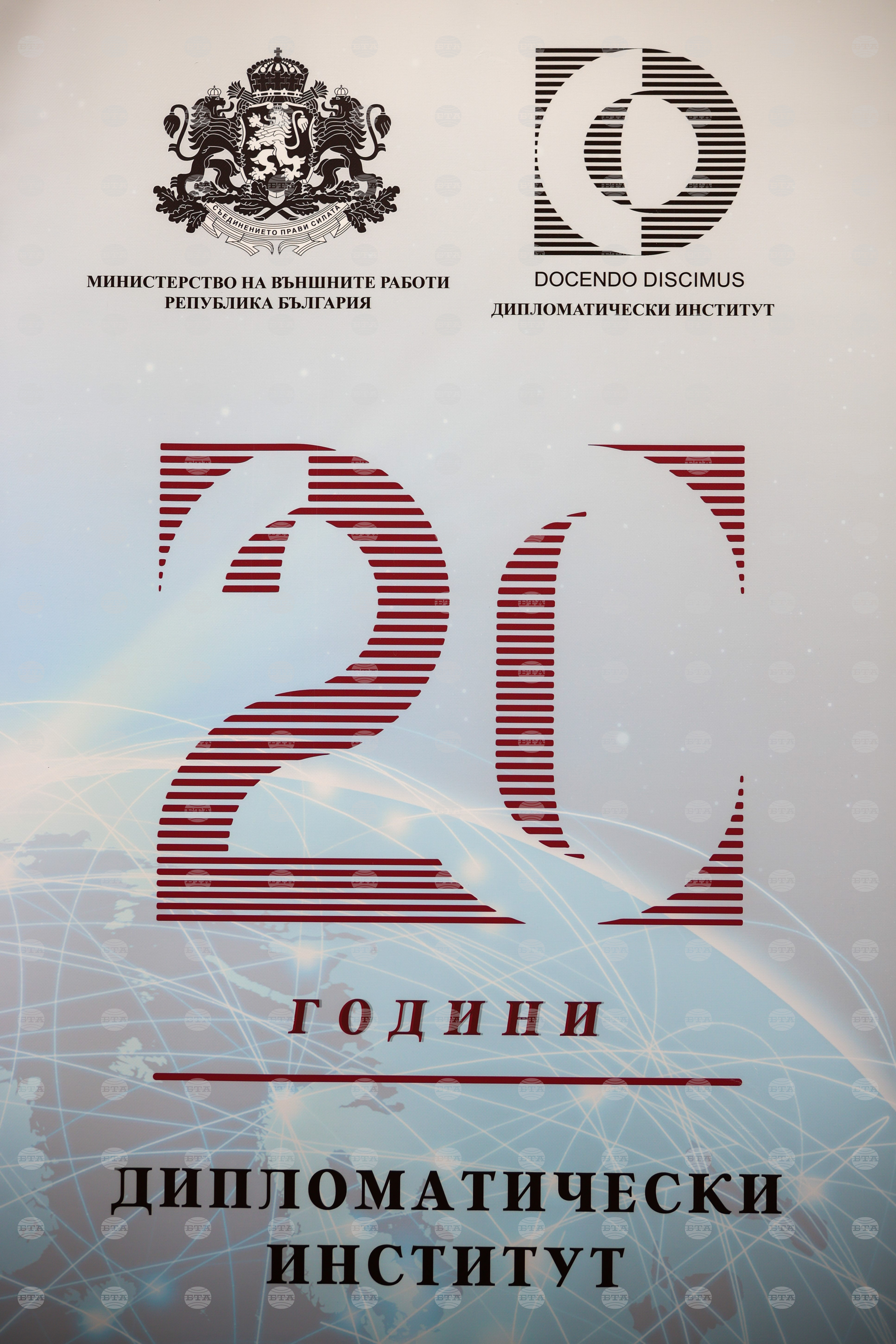 Благоевград - Дипломатически институт - Югозападен университет - среща