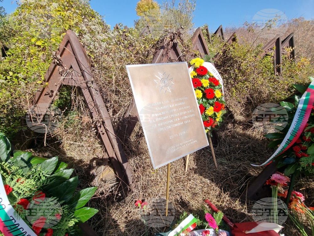 Република Северна Македония - участие на България в заключителния етап на Втората световна война - годишнина