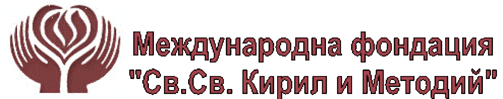 Международна фондация "Св.Св. Кирил и Методий": Почетна грамота на Михаил Тачев