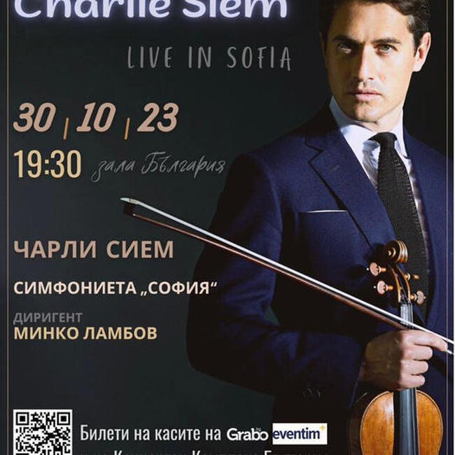 Столична община: Концерт на цигуларя Чарли Сием в зала "България"