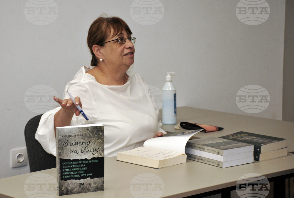 Бургас - д-р Румяна Лечева - книга - представяне