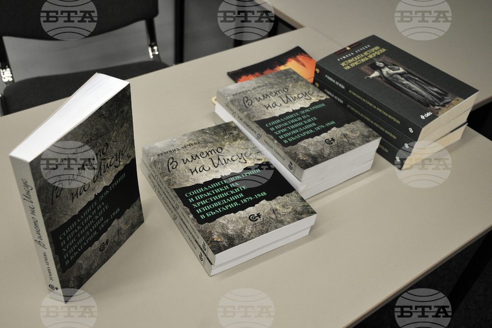 Бургас - д-р Румяна Лечева - книга - представяне