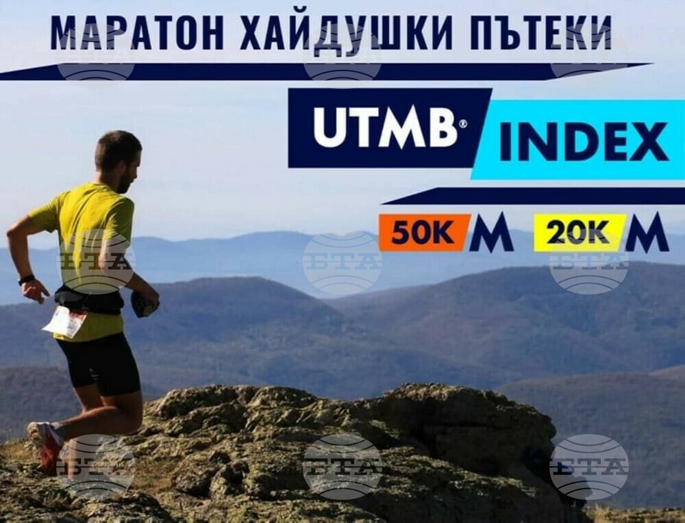 Около 600 бегачи ще участват в Международния планински маратон „Хайдушки пътеки" в Сливен