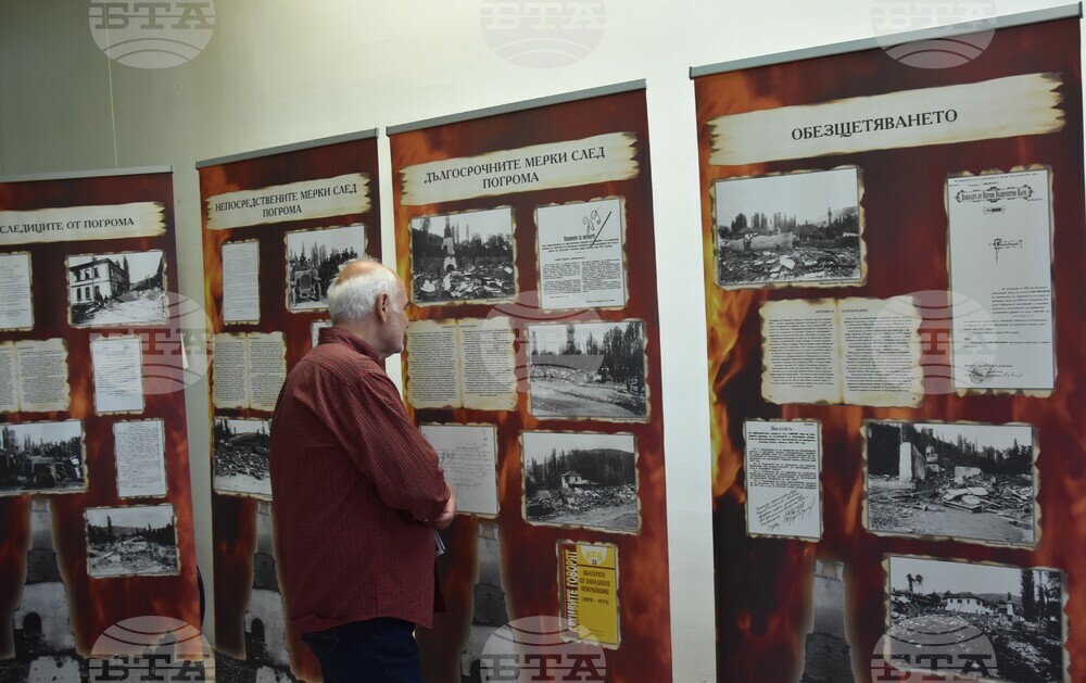 Изложбата „Погромът в Босилеградско 15 – 16 май 1917г.” бе представена в Цариброд