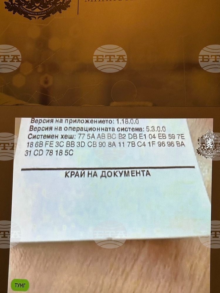 МЕУ: Успешно приключи процедурата по доверено изграждане на софтуера на машините