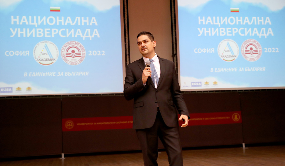 Национална универсиада София 2022 - откриване