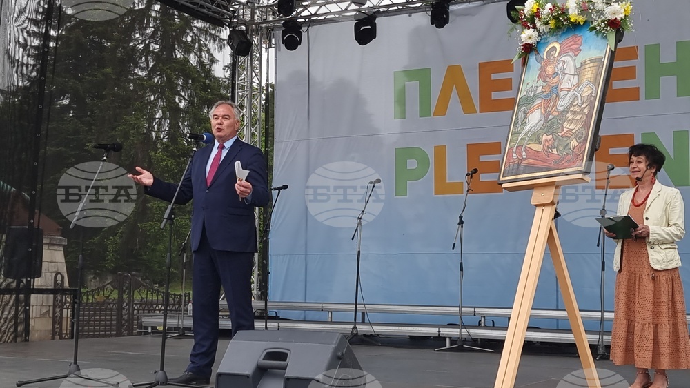 Плевен - празник