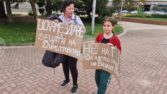 Димитровград - ТЕЦ "Марица 3" - протест