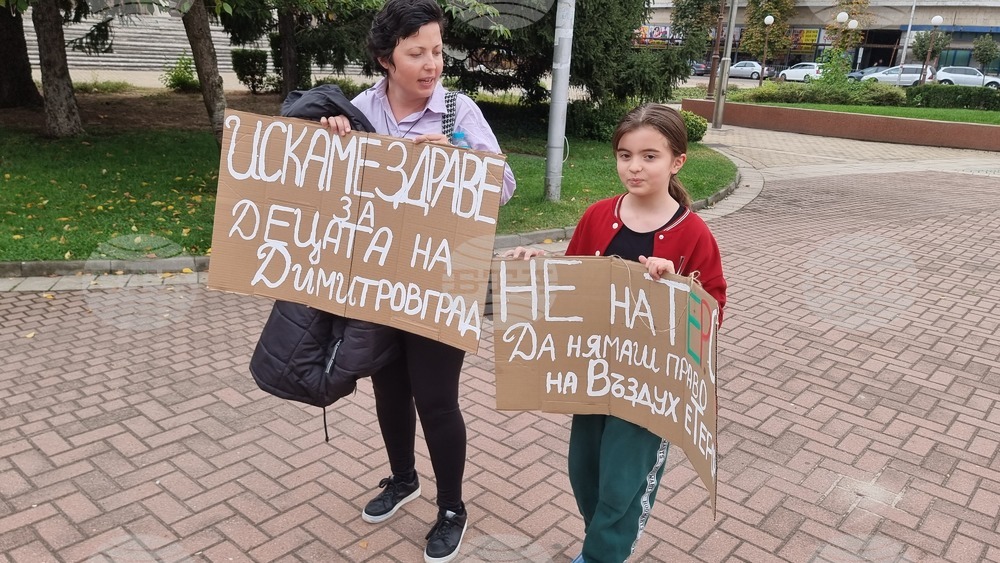 Димитровград - ТЕЦ "Марица 3" - протест - жители