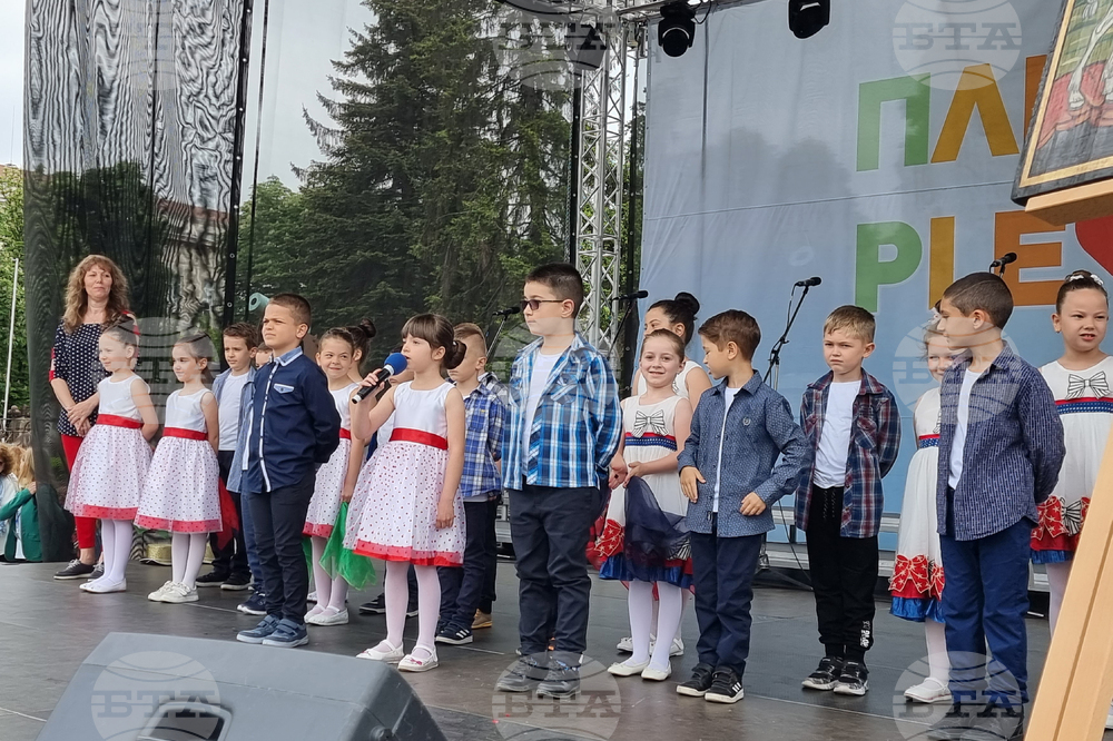 Плевен - празник на града