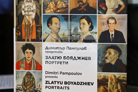 Пловдив - изложба - 120 години от рождението на Златю Бояджиев