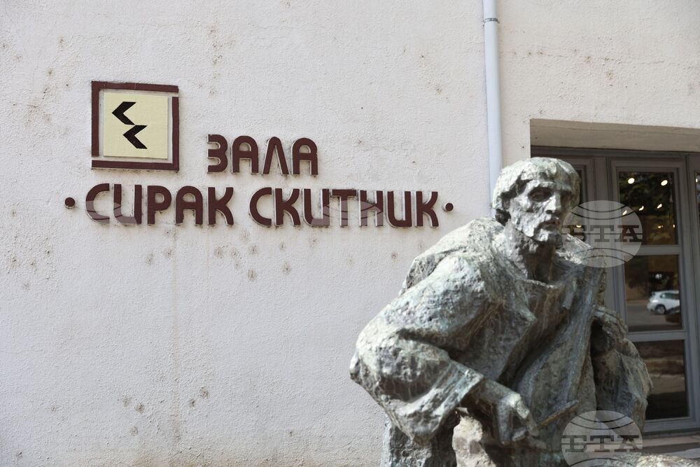 Сливен - изложбена зала "Сирак Скитник"
