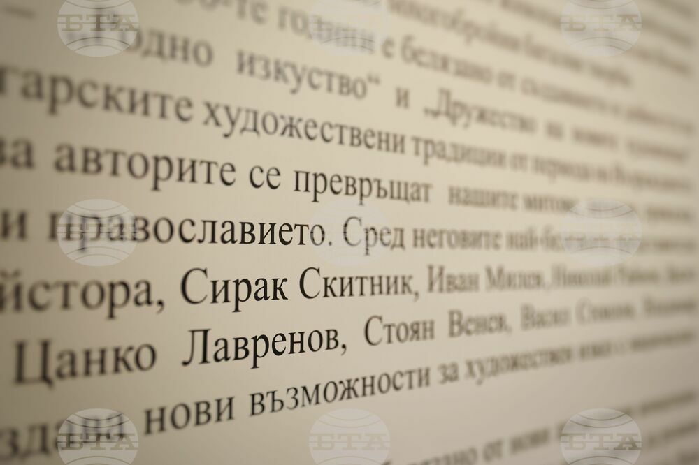 Сливен - изложбена зала "Сирак Скитник"