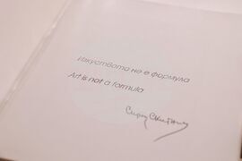 Сливен - изложбена зала "Сирак Скитник"