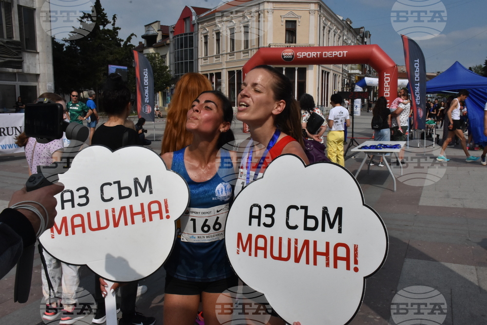 Видин - атлетически пробег "Видин Рън"