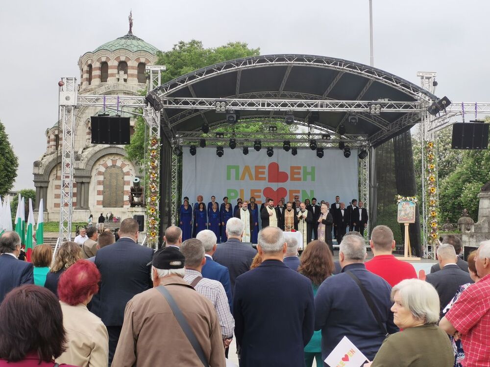 Честит празник, Плевен!