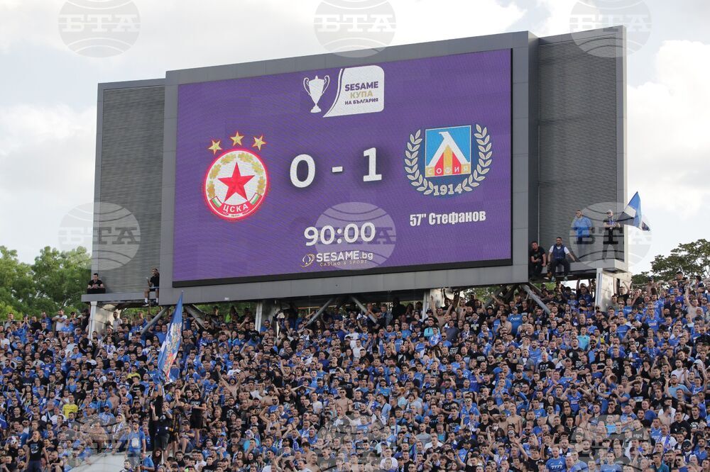 Футбол - Купа на България - Левски - шампион