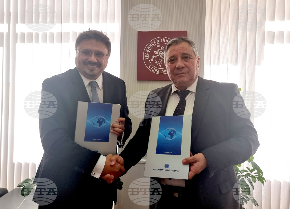 Стара Загора - БТА - Тракийски университет - Договор за партньорство