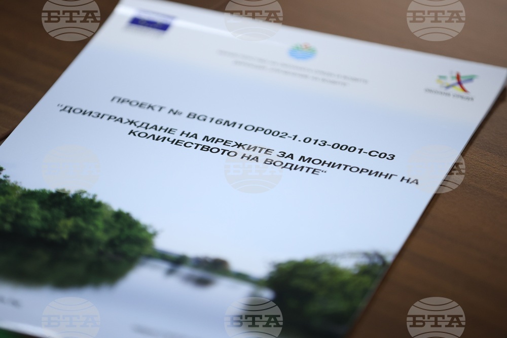МОСВ - Доизграждане на мрежите за мониторинг на количеството на водите" - пресконференция