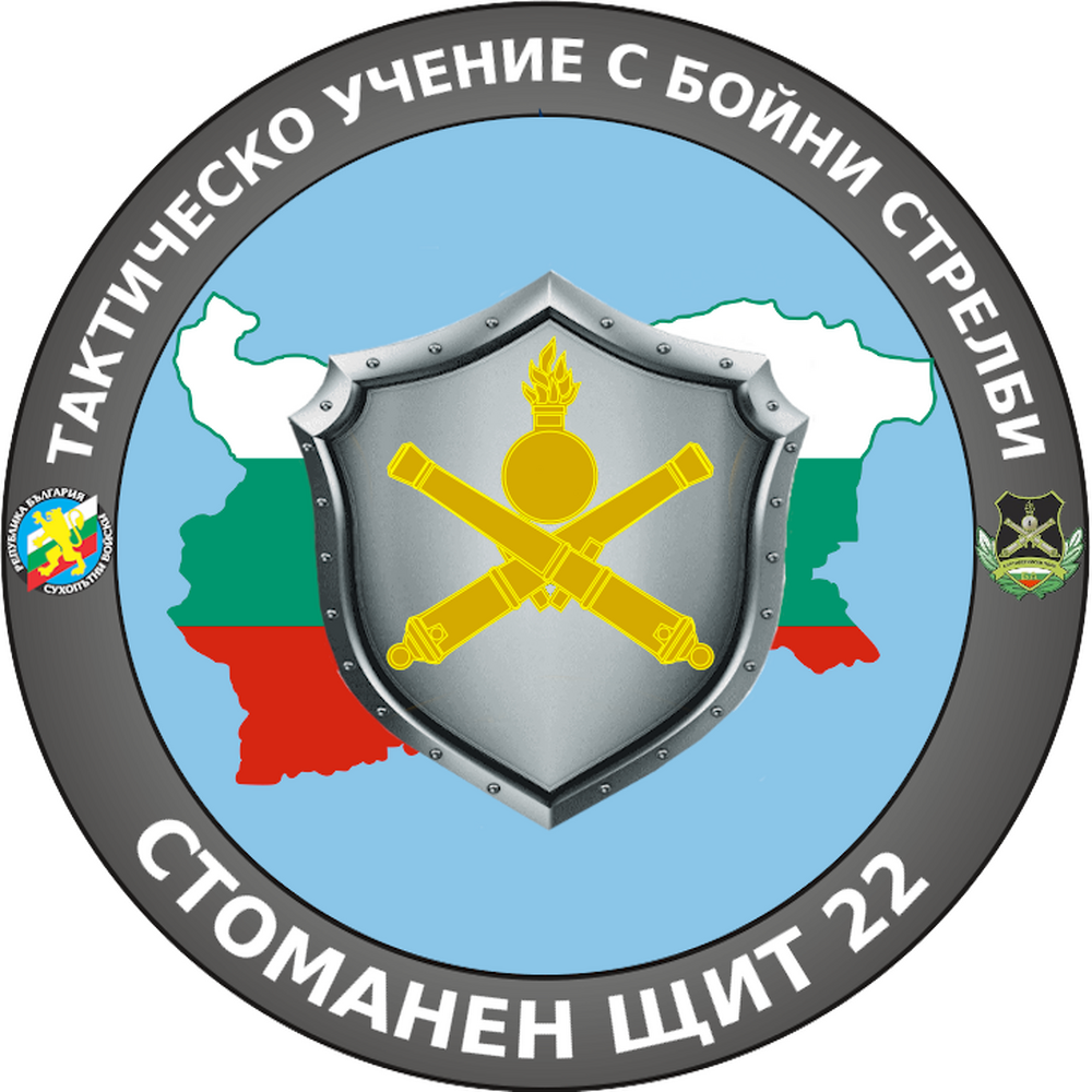 Над 960 военнослужещи от Сухопътните войски участват в тактическо учение с бойни стрелби на учебен полигон „Корен“